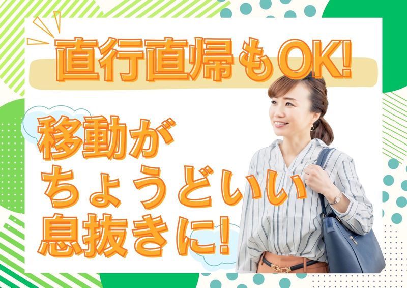 株式会社ペントハウス(菅内)のアルバイト・バイト求人情報-04