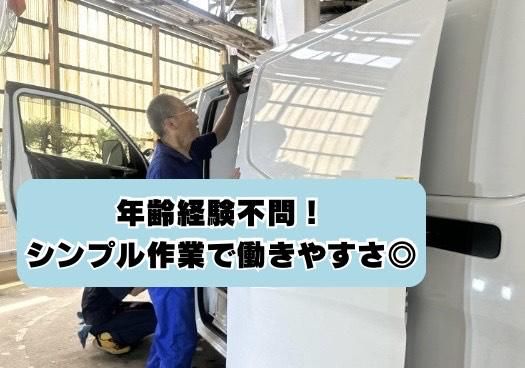 株式会社東京カークリーン社　朝霞事業所のアルバイト・バイト求人情報-04