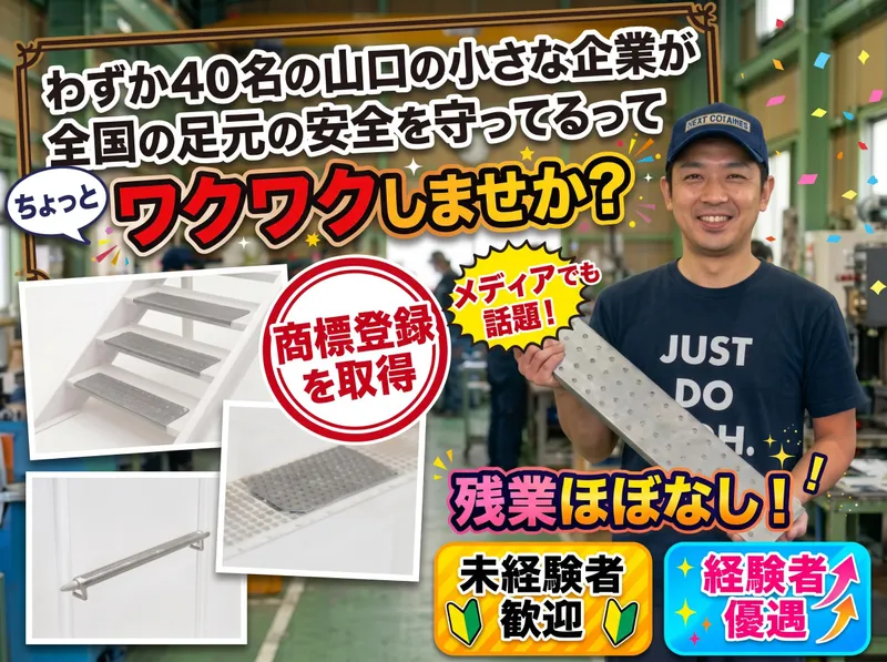 株式会社　伊藤のアルバイト・バイト求人情報