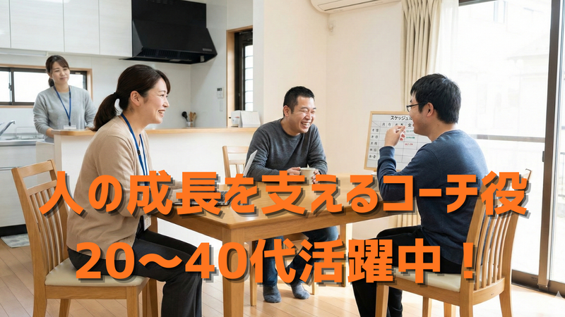 誠愛株式会社の求人・転職情報