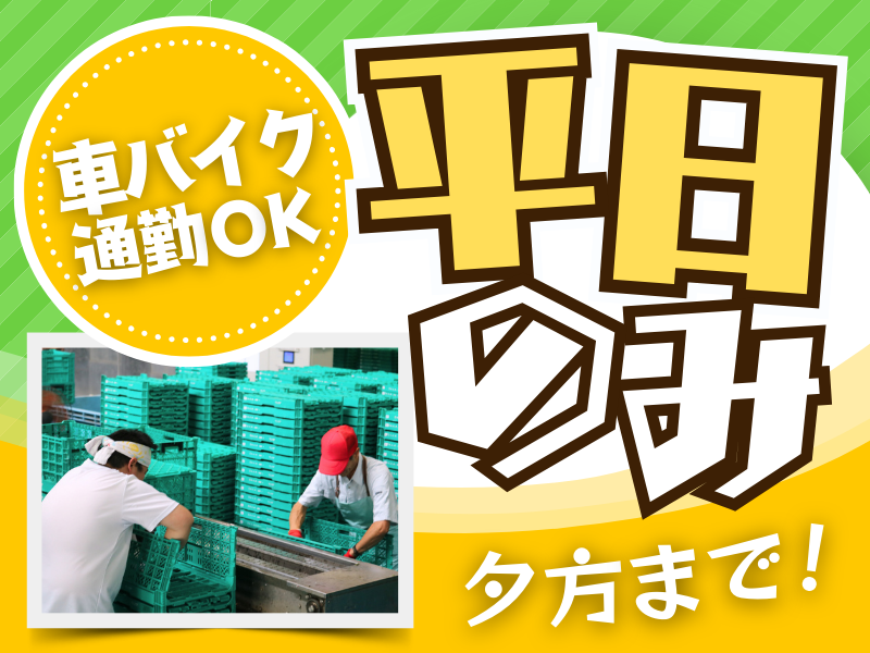 株式会社エマティー(勤務地)奈良県天理市のアルバイト・バイト求人情報-02