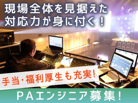 株式会社ハートスの求人・転職情報