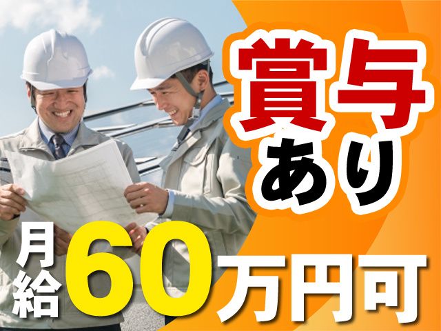 有限会社橋興の求人・転職情報