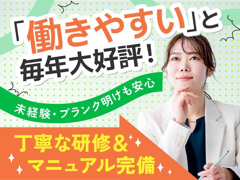 富士ソフトサービスビューロ株式会社_C092-Nのアルバイト・バイト求人情報-04
