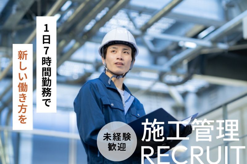 オールハウジング株式会社の求人・転職情報