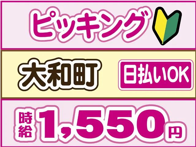 株式会社ロフティー 仙台支店