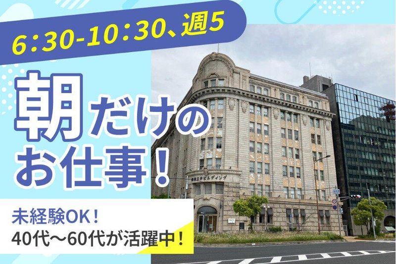 神戸商船三井ビルディング/興産管理サービス・西日本株式会社のアルバイト・バイト求人情報-21