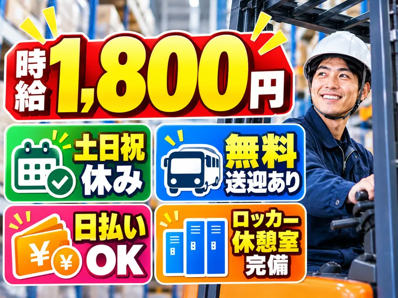 株式会社ジーマックスのアルバイト・バイト求人情報