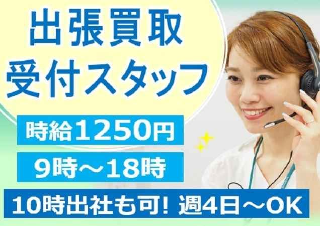 トランスコスモス株式会社の求人・転職情報