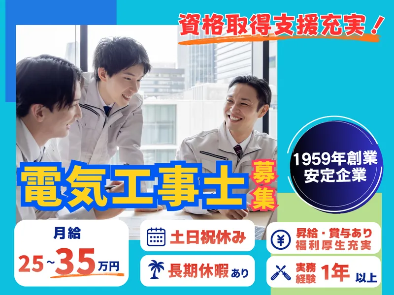 二幸産業株式会社の求人・転職情報