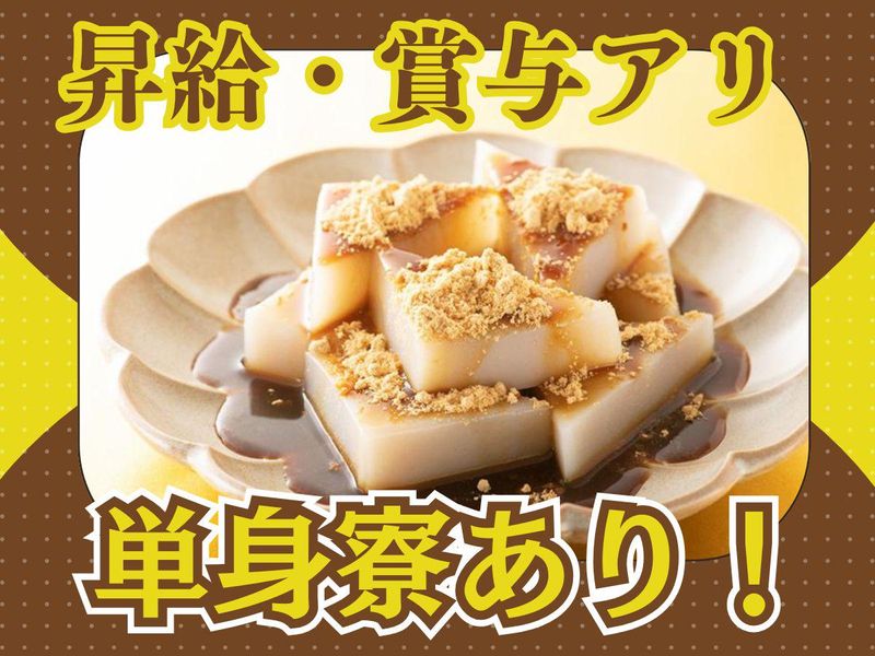 株式会社住吉の求人・転職情報