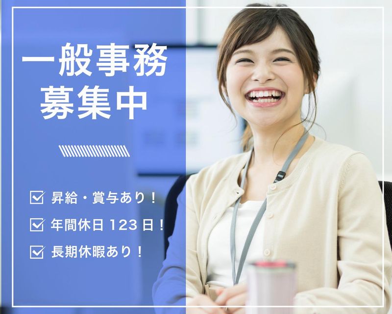 株式会社Ｊ－パックの求人・転職情報