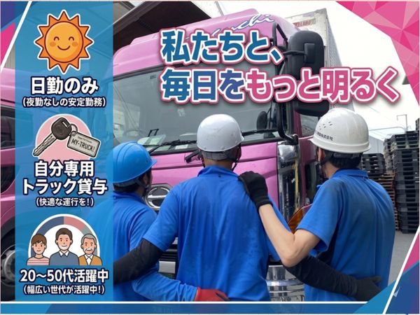 谷口興業株式会社の求人・転職情報