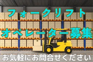 株式会社Rian Japanのアルバイト・バイト求人情報