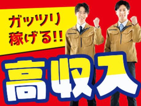 株式会社平山の求人・転職情報
