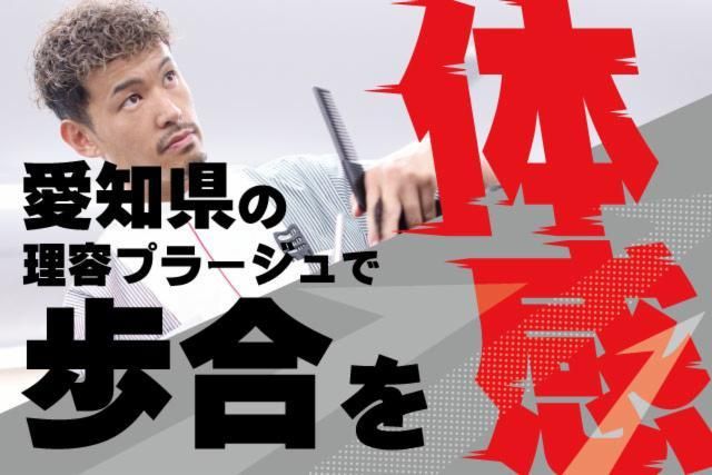 阪南理美容株式会社の求人・転職情報