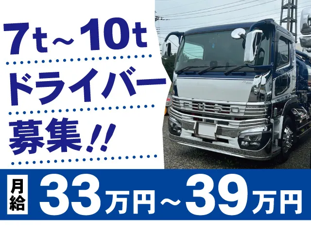 有限会社 新和産業 栃木プラントの求人・転職情報