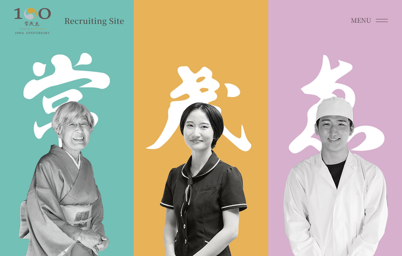 有限会社まこと総合企画の求人・転職情報