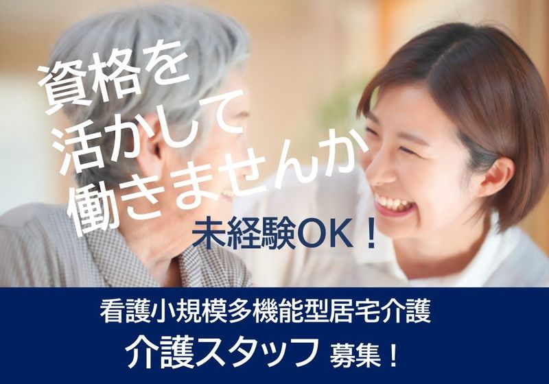 アクアビット・ファクトリー 株式会社の求人・転職情報