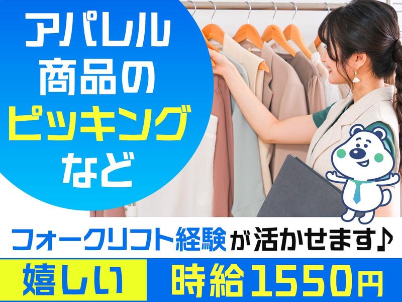 ピックル株式会社　池袋東口支店