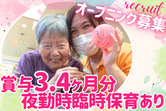 医療法人健愛会　すずらんの求人・転職情報