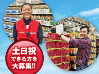 コストコホールセールジャパン株式会社　コストコ小郡倉庫店の求人3