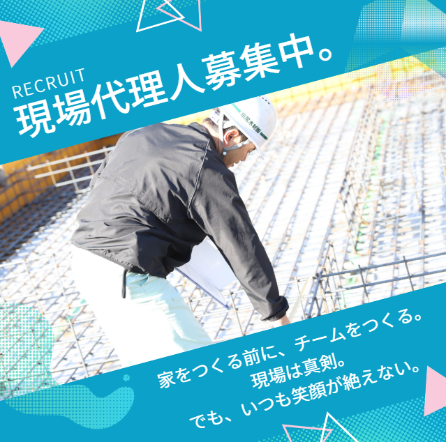 田尻木材株式会社のアルバイト・バイト求人情報-02