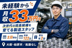 株式会社カシワラテックの求人・転職情報