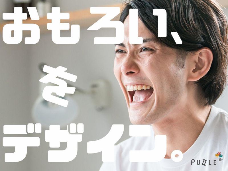 株式会社パズルの求人・転職情報