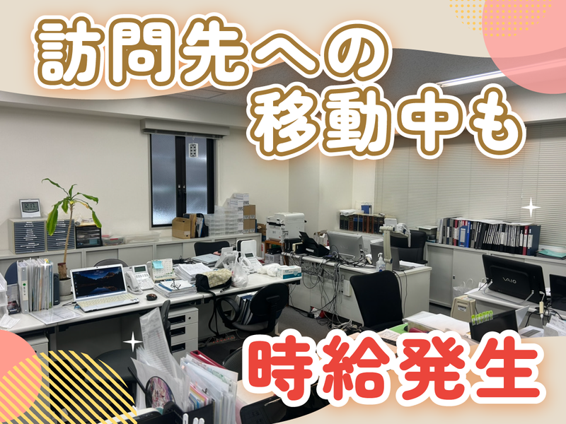 有限会社サンのアルバイト・バイト求人情報-02