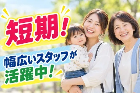 キャリアリンクファクトリー株式会社　沖縄支店のアルバイト・バイト求人情報