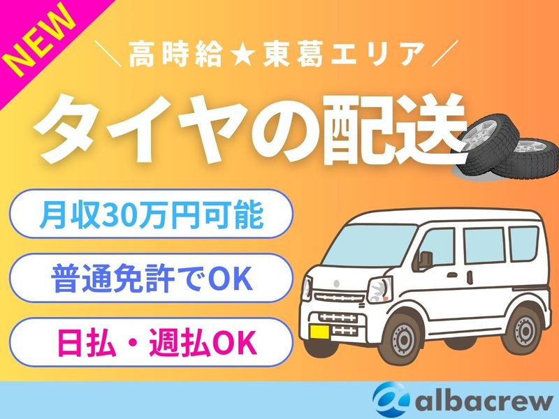 株式会社アルバクルー【64】