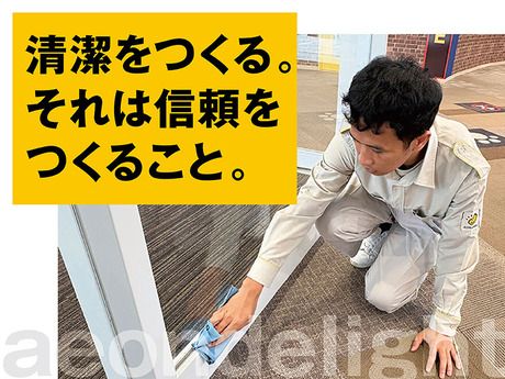 イオンディライト株式会社の求人・転職情報