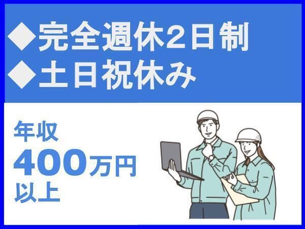 株式会社久保建築設計の求人・転職情報