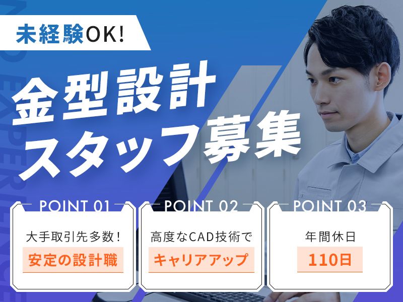 豊田精工株式会社の求人・転職情報