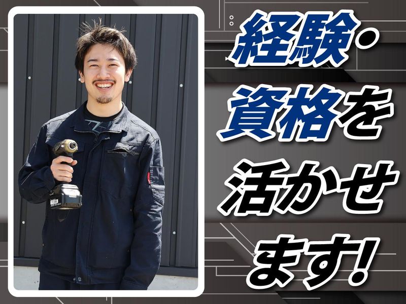 株式会社ダイヤ．エフ．エンジニアリングの求人・転職情報