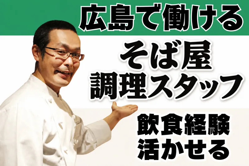 株式会社フレンド商会の求人・転職情報