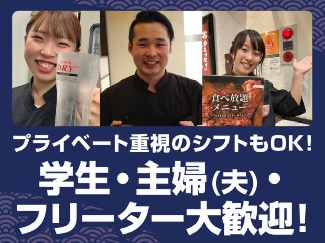 カルビ大将　甲府上阿原店のアルバイト・バイト求人情報-02