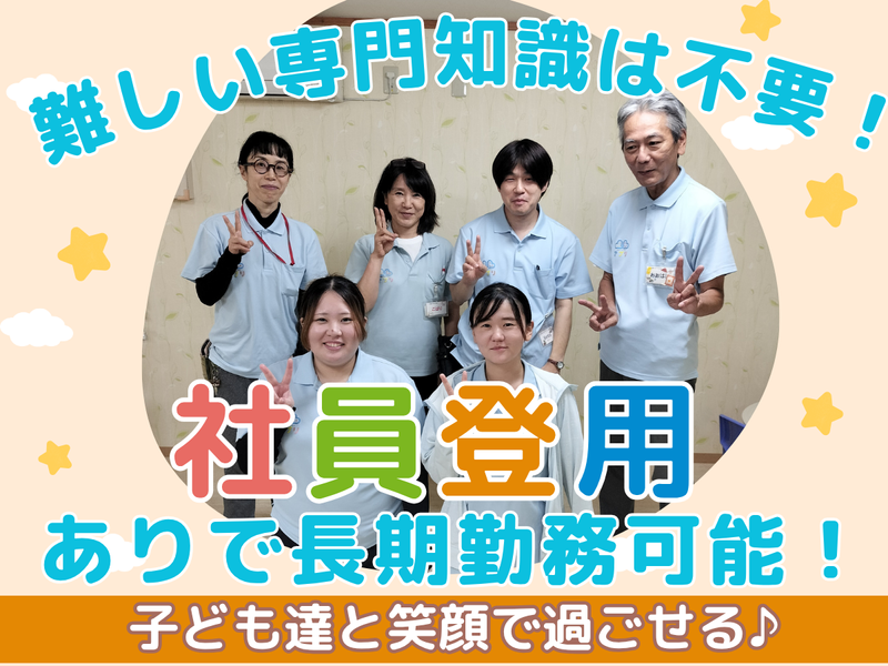 アプリ児童デイサービス　沼袋のアルバイト・バイト求人情報-03