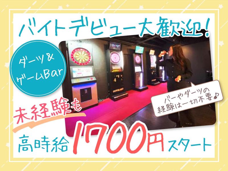 Darts Bar A's大塚店のアルバイト・バイト求人情報-11