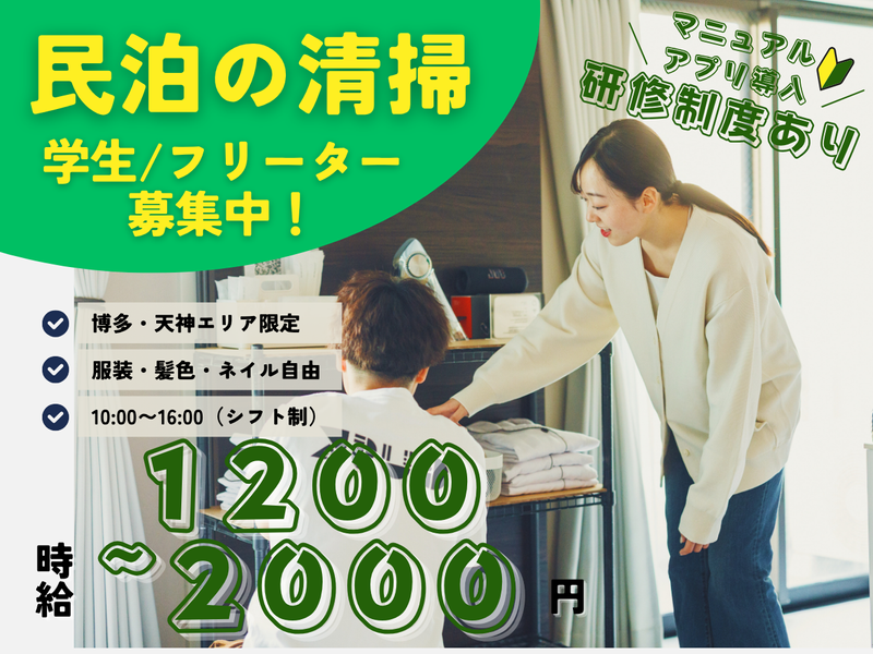 ロイズ博多のアルバイト・バイト求人情報-24
