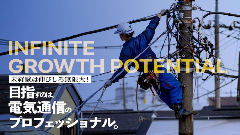 株式会社共友通信の求人・転職情報
