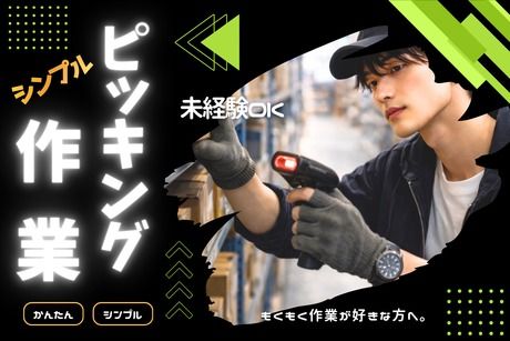 株式会社ヒューマンアイズの求人・転職情報
