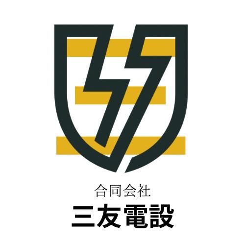 合同会社三友電設のアルバイト・バイト求人情報-03