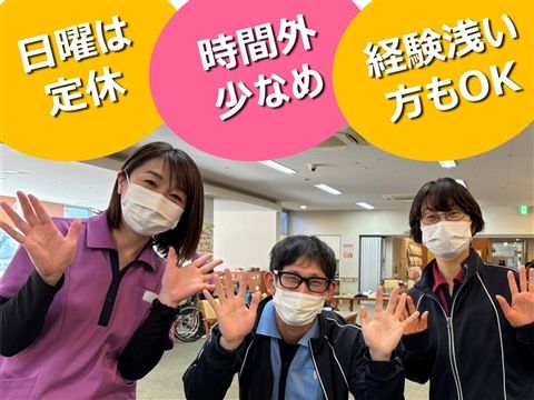 社会福祉法人読売光と愛の事業団 よみうりランドケアセンター通所リハビリテーションのアルバイト・バイト求人情報-27