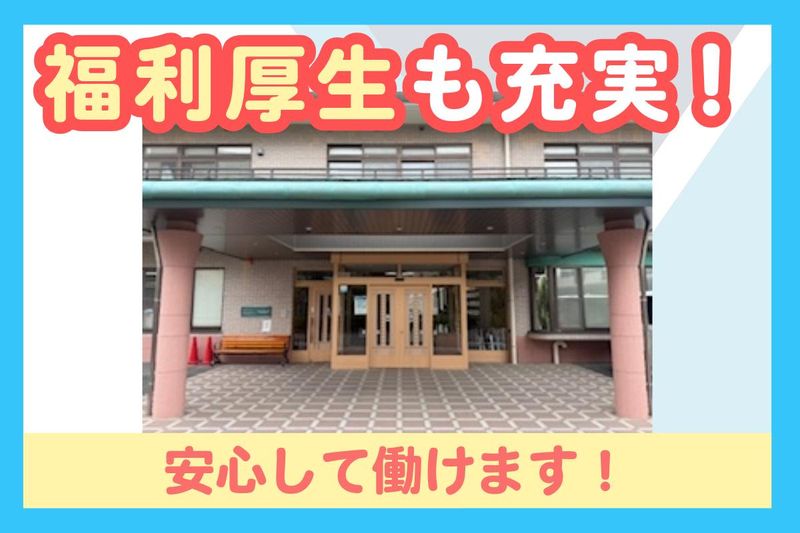 社会福祉法人セイワ　介護老人福祉施設すえながのアルバイト・バイト求人情報-04