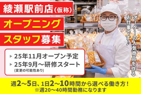 オーケー株式会社の求人・転職情報