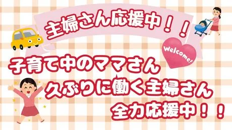 アソス　勤務地:名古屋市中川区太平通(中島駅)のアルバイト・バイト求人情報