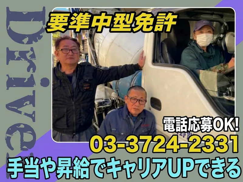 株式会社大野屋建材の求人・転職情報