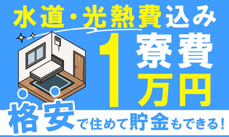 テルモヒューマンクリエイト株式会社の求人・転職情報